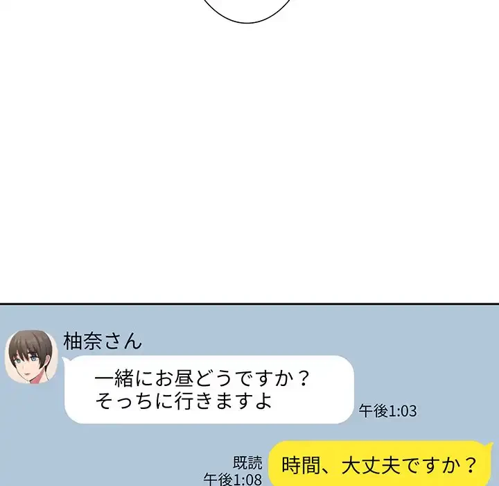 ライブ配信で会いましょう 第24話 - 55