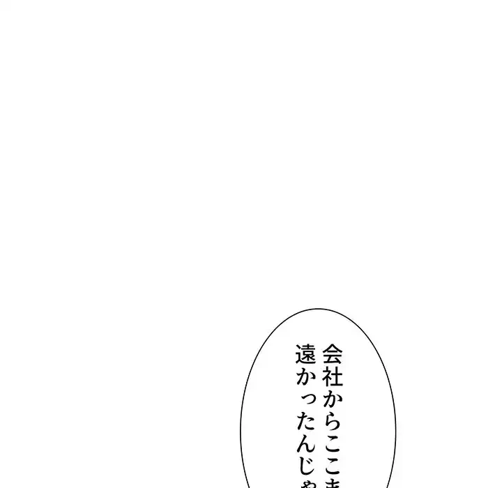 ライブ配信で会いましょう 第24話 - 60