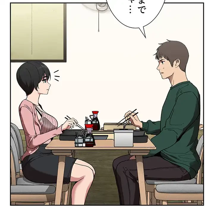 ライブ配信で会いましょう 第24話 - 61