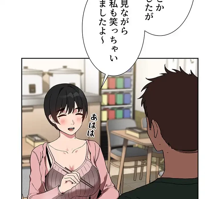 ライブ配信で会いましょう 第24話 - 67