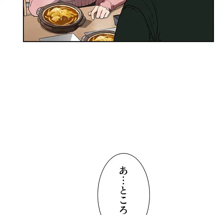 ライブ配信で会いましょう 第24話 - 68