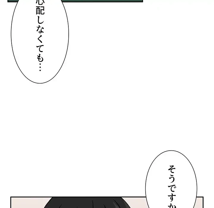 ライブ配信で会いましょう 第24話 - 74
