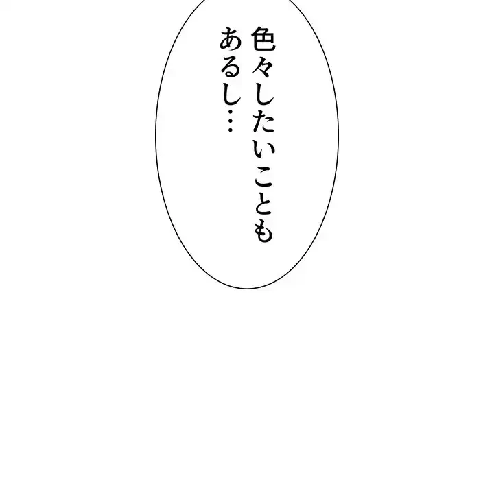 ライブ配信で会いましょう 第24話 - 80