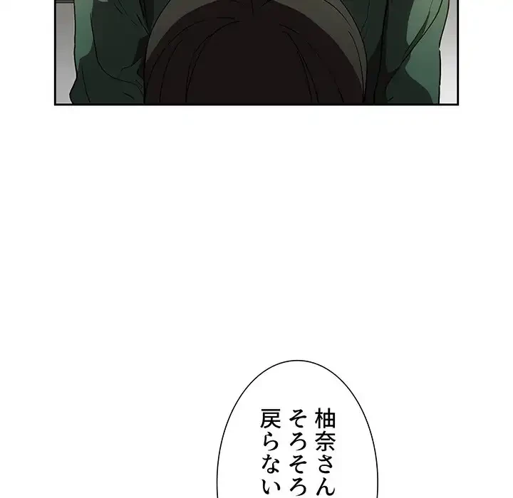 ライブ配信で会いましょう 第24話 - 85