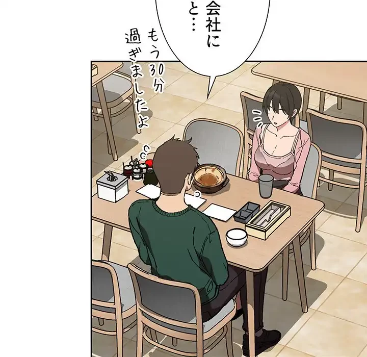 ライブ配信で会いましょう 第24話 - 86