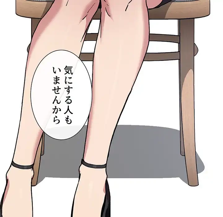 ライブ配信で会いましょう 第24話 - 92