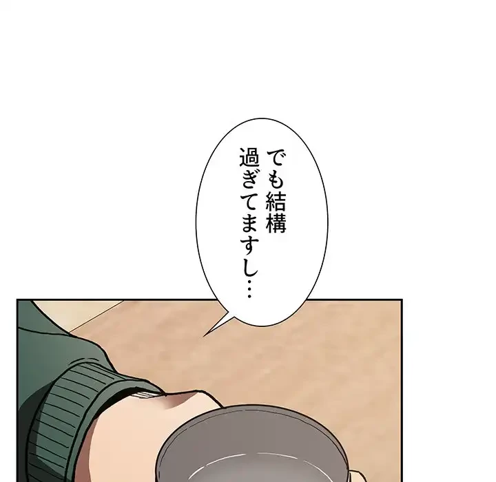 ライブ配信で会いましょう 第24話 - 98