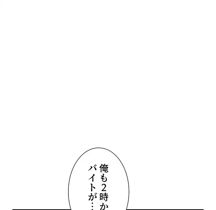 ライブ配信で会いましょう 第24話 - 100