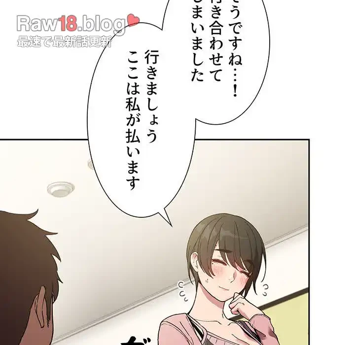 ライブ配信で会いましょう 第24話 - 104