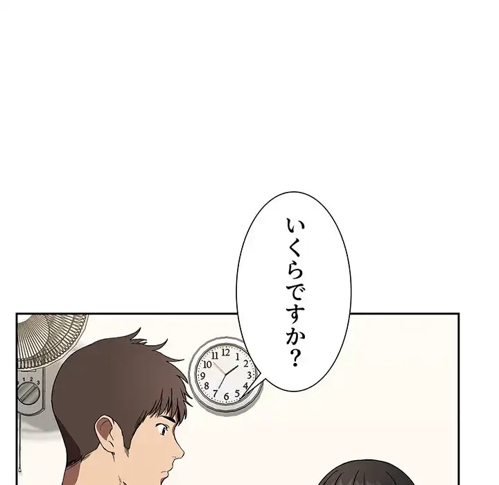 ライブ配信で会いましょう 第24話 - 108