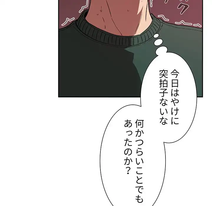 ライブ配信で会いましょう 第24話 - 130