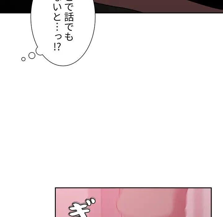 ライブ配信で会いましょう 第24話 - 133