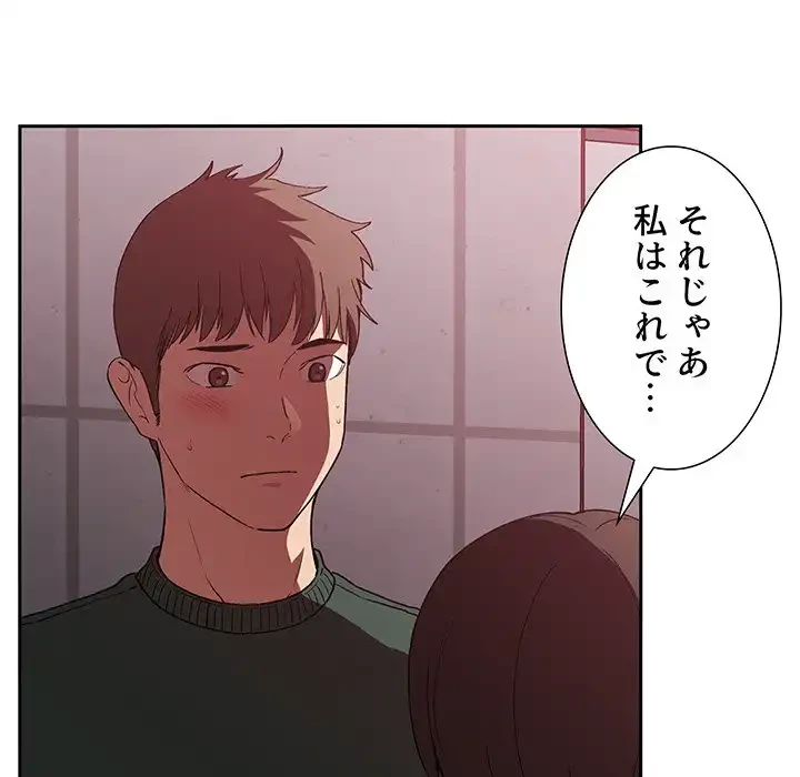 ライブ配信で会いましょう 第24話 - 151