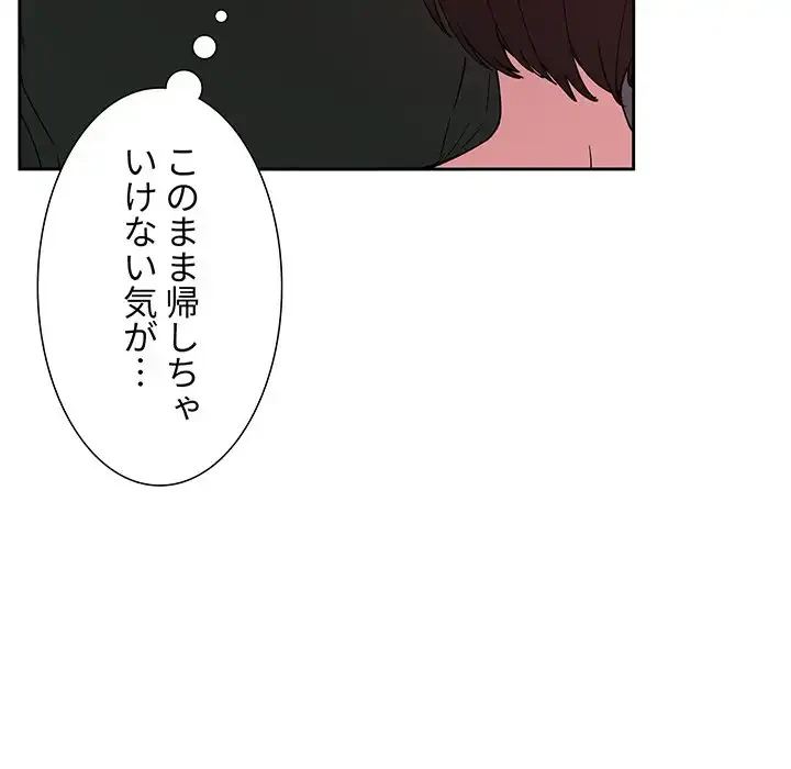ライブ配信で会いましょう 第24話 - 152