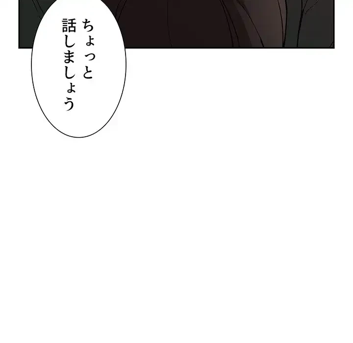 ライブ配信で会いましょう 第24話 - 156