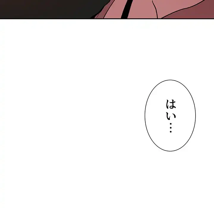 ライブ配信で会いましょう 第24話 - 158