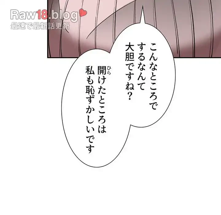 ライブ配信で会いましょう 第25話 - 13