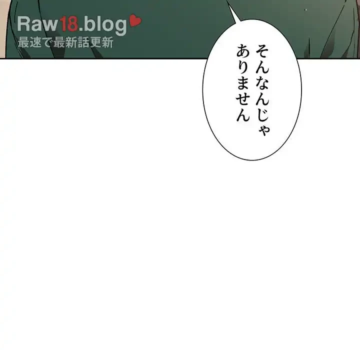 ライブ配信で会いましょう 第25話 - 17