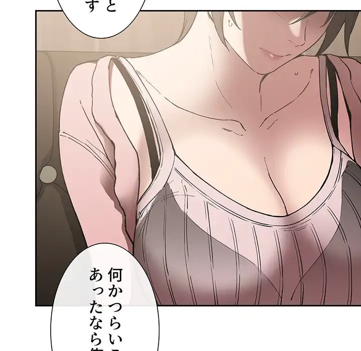 ライブ配信で会いましょう 第25話 - 26