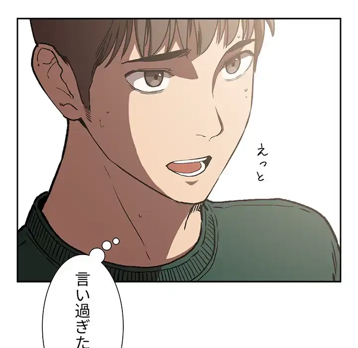 ライブ配信で会いましょう 第25話 - 28