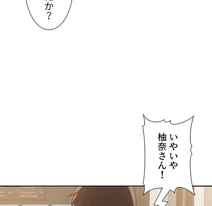 ライブ配信で会いましょう 第25話 - 29