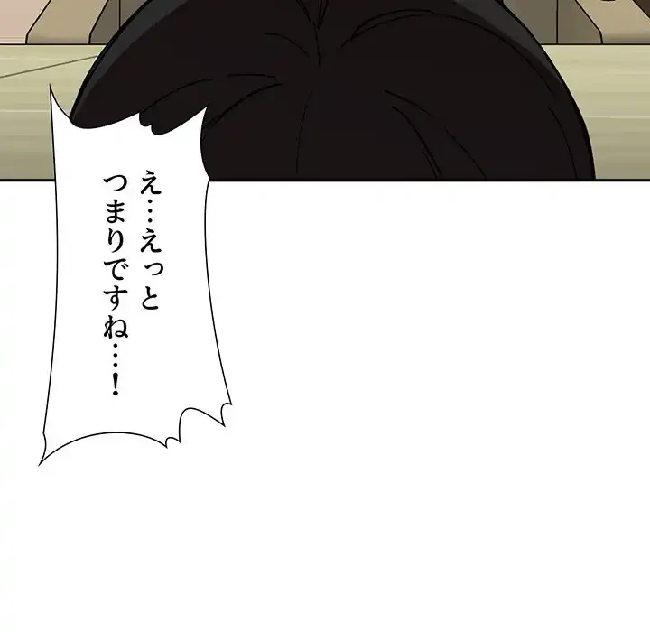 ライブ配信で会いましょう 第25話 - 31