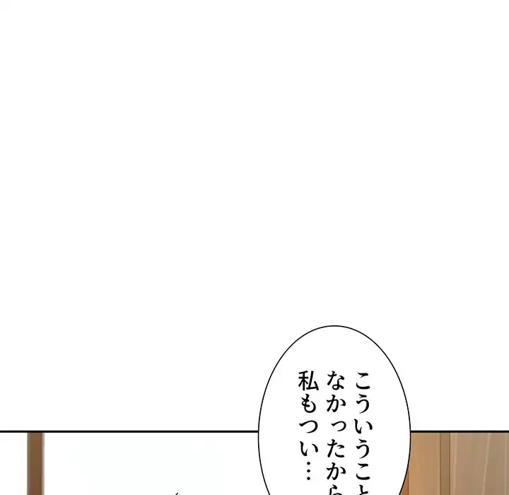 ライブ配信で会いましょう 第25話 - 35