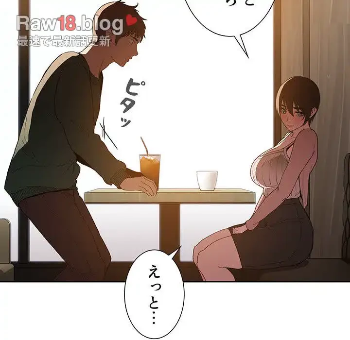 ライブ配信で会いましょう 第25話 - 36