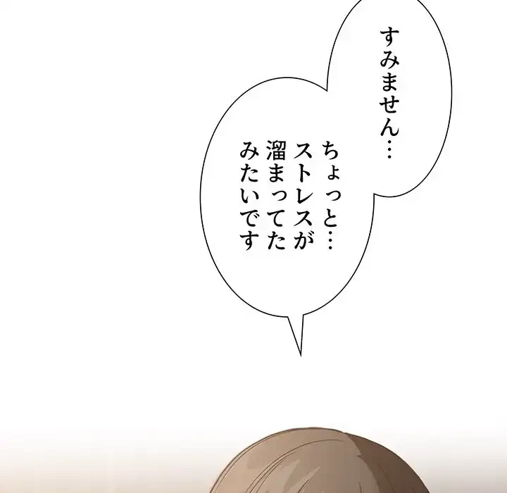 ライブ配信で会いましょう 第25話 - 40