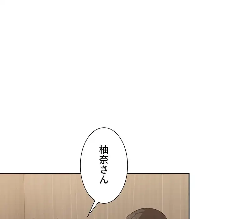 ライブ配信で会いましょう 第25話 - 44