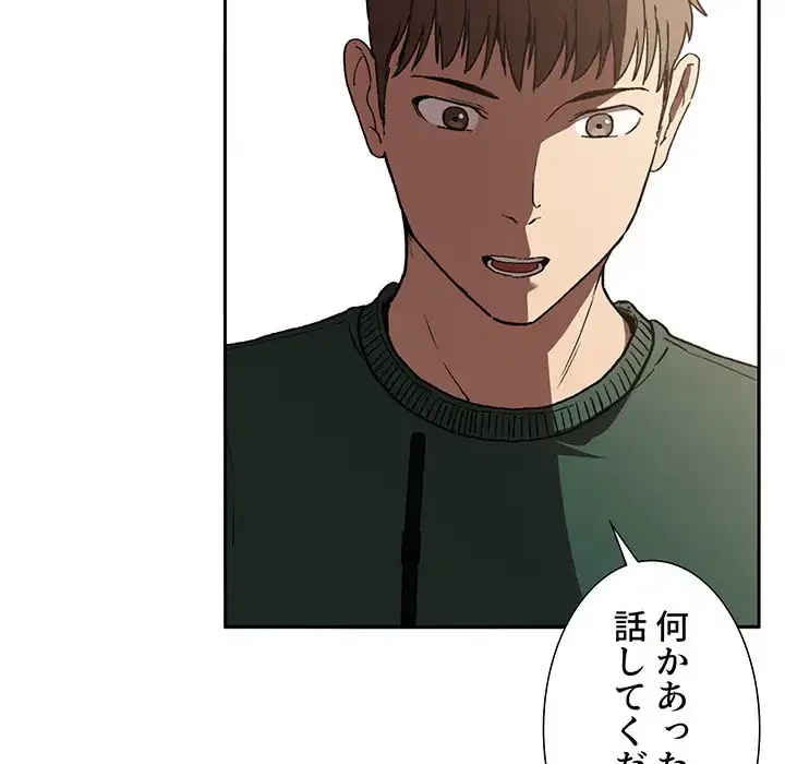 ライブ配信で会いましょう 第25話 - 47