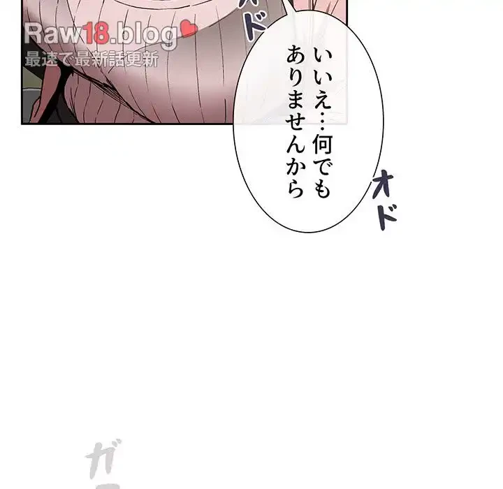 ライブ配信で会いましょう 第25話 - 49