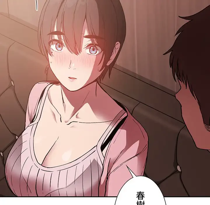 ライブ配信で会いましょう 第25話 - 59