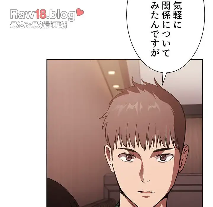 ライブ配信で会いましょう 第25話 - 61