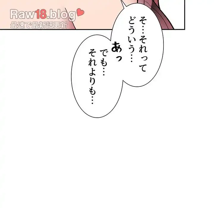 ライブ配信で会いましょう 第25話 - 68