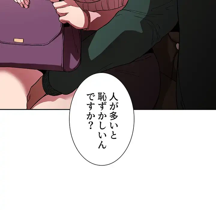 ライブ配信で会いましょう 第25話 - 75