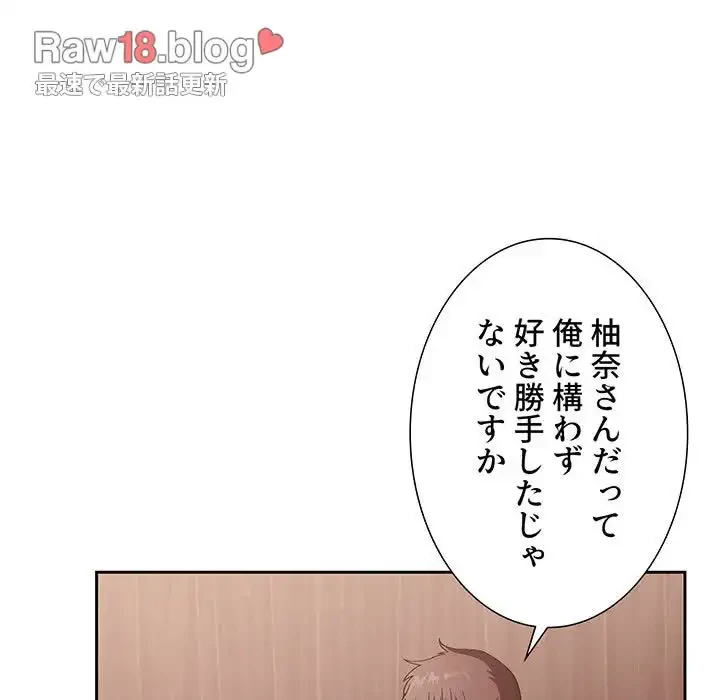 ライブ配信で会いましょう 第25話 - 80