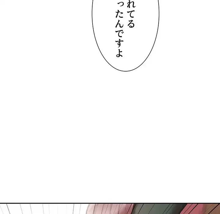 ライブ配信で会いましょう 第25話 - 82