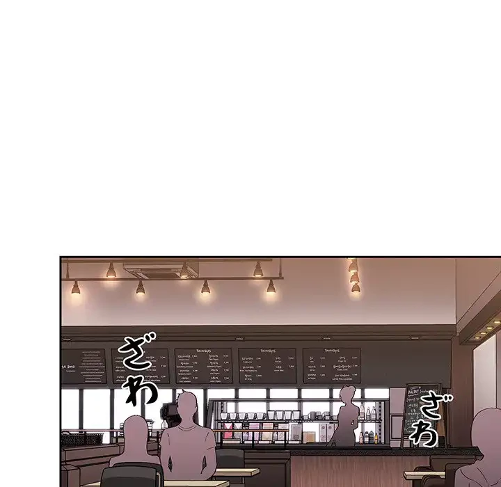 ライブ配信で会いましょう 第25話 - 88