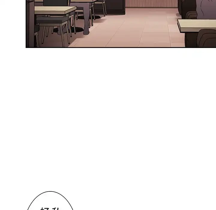 ライブ配信で会いましょう 第25話 - 89