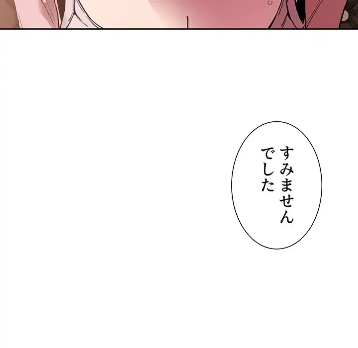 ライブ配信で会いましょう 第25話 - 91