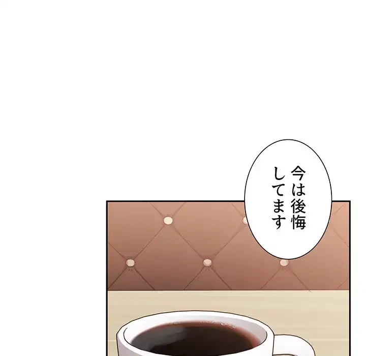 ライブ配信で会いましょう 第25話 - 96