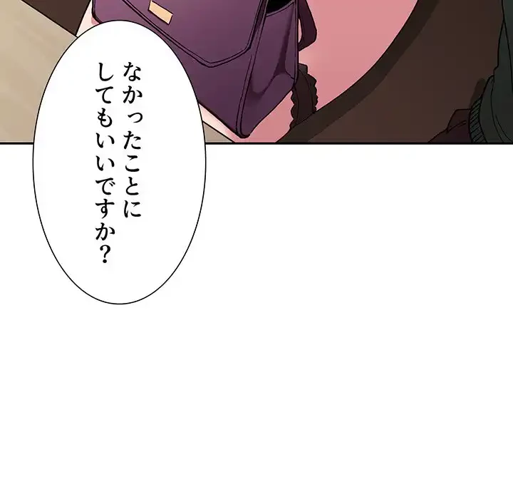 ライブ配信で会いましょう 第25話 - 103