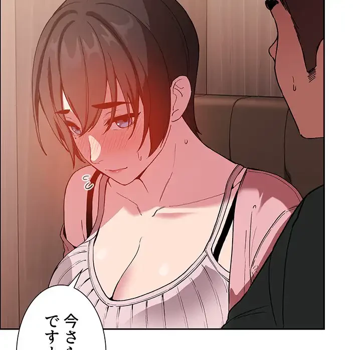 ライブ配信で会いましょう 第25話 - 106