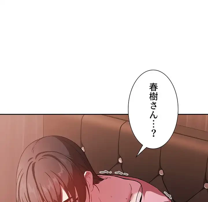 ライブ配信で会いましょう 第25話 - 113