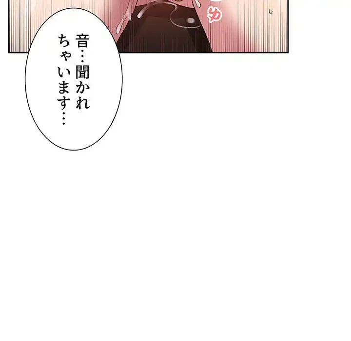 ライブ配信で会いましょう 第25話 - 118