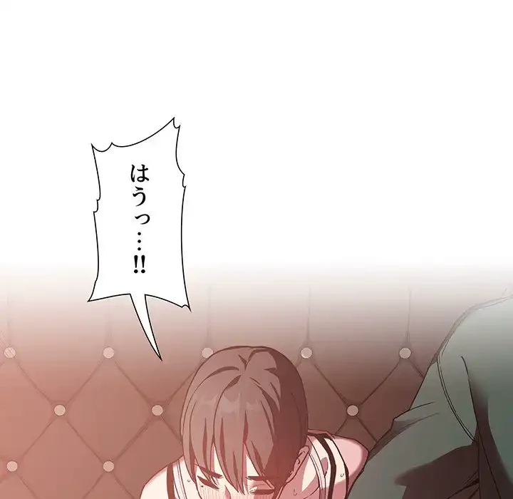 ライブ配信で会いましょう 第25話 - 119