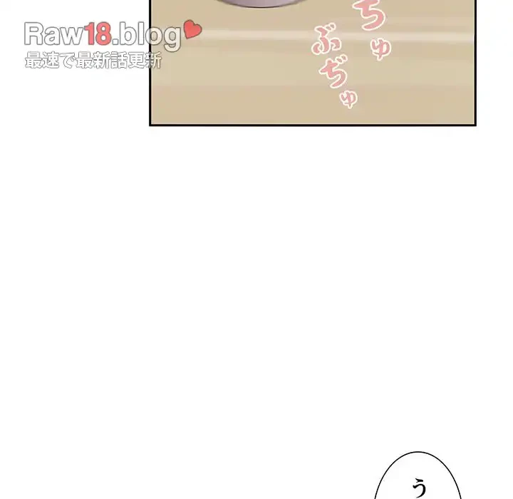 ライブ配信で会いましょう 第25話 - 123