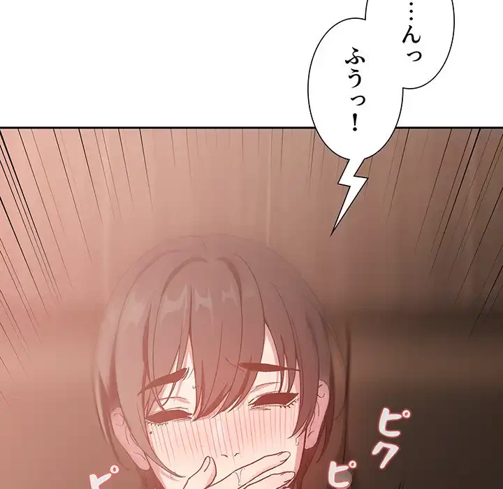 ライブ配信で会いましょう 第25話 - 124