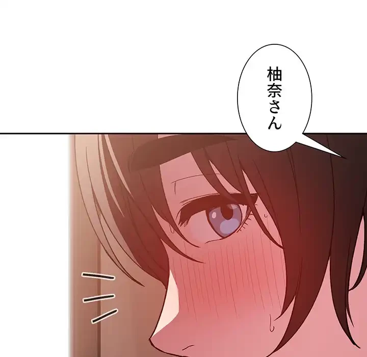 ライブ配信で会いましょう 第25話 - 132